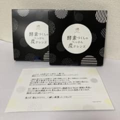酵素づくしのべっぴん炭クレンズ15包×2箱のサムネイル