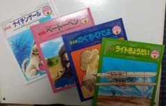 【絵本】こども伝記ものがたり　4冊のサムネイル