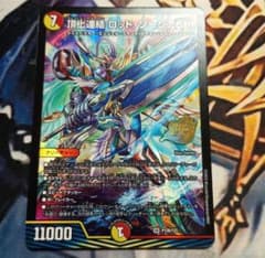 デュエルマスターズ　ロッドゾージア　プロモ デュエルマスターズ ロッドゾージア プロモ 1枚 - メルカリ