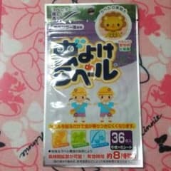 ベビーキッズ♡虫除けシール♡のサムネイル