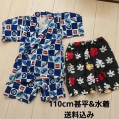 110cmトミカ甚平&100cmミッキー水着セット 男の子用のサムネイル