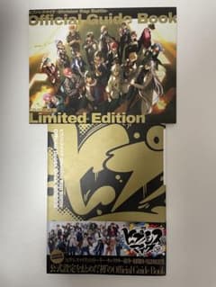 ヒプノシスマイク 公式ガイドブック 初回限定盤 CD付のサムネイル