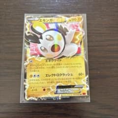 エモンガEX RR XY1 コレクションY 023/060 エモンガEX RR XY1 コレクションY 023/060 - メルカリ