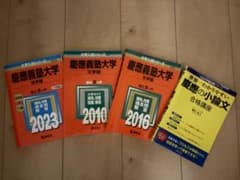 慶應義塾大学 文学部 過去問 2023 2016 2010 小論文対策のサムネイル