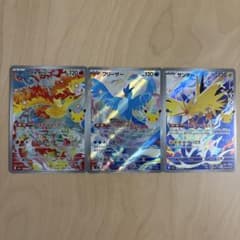 ポケモンカード ファイヤー フリーザー サンダー AR 3枚セットのサムネイル