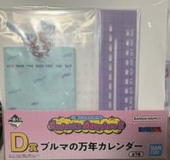 一番くじ　ドラゴンボール　ブルマ万年カレンダーのサムネイル