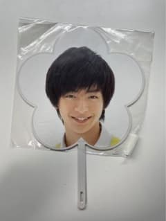 Hey!Say!JUMP 知念侑李 ミニうちわのサムネイル