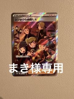 [まき様専用]シンオウの仲間たちSRのサムネイル