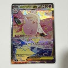メガピクシーex SAR MEGA 拡張パック ムニキスゼロ 112/080 - メルカリ