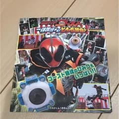 仮面ライダーゴースト★一休DVDのサムネイル