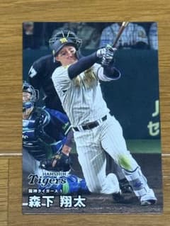 カルビー プロ野球チップス 阪神 森下翔太 2026のサムネイル