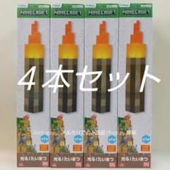 MINECRAFT マインクラフト 光る！たいまつ 4本セット - メルカリ