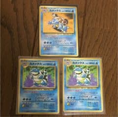 ポケモンカード 旧裏面 カメックス3枚のサムネイル