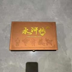 中国四大名著 水滸伝 彩金記念章金貨大全セット - メルカリ