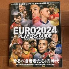 EURO202424カ国選手名鑑サッカー新聞エル・ゴラッソ特別編集 2024年…のサムネイル