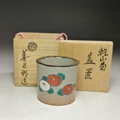 イ473 蓋置『永楽善五郎造』『乾山菊　蓋置　共箱』茶道具 イ473 蓋置『永楽善五郎造』『乾山菊 蓋置 共箱』茶道具 - メルカリ