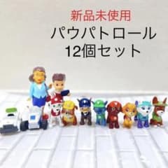 【新品未使用】パウパトロール　フィギュア　12 セットのサムネイル