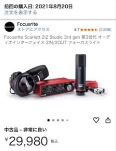 Focusrite Scarlett 2i2 Studio 3rd gen