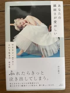 あなたの繊細さが愛おしいのサムネイル