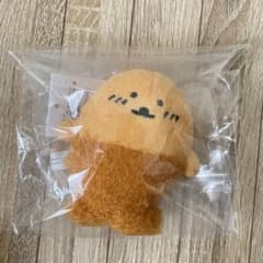 自分ツッコミくま　もぐらコロッケ　マスコットキーチェーン(さかな・揚) エイノバ 自分ツッコミくま もぐらコロッケ マスコットキーチェーン(さかな・揚