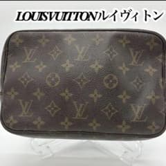 ルイヴィトン ポーチ モノグラム トゥルーストワレット クラッチ