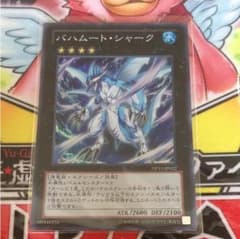 遊戯王 バハムート シャークのサムネイル