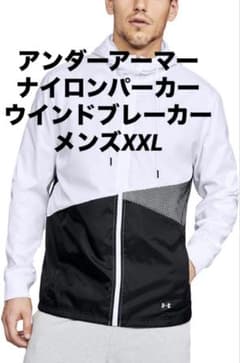 Under Armour フード付ナイロンジャケット XXL ホワイト/ブラック