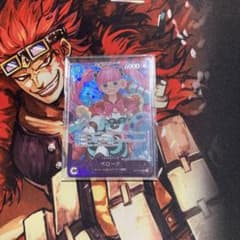 ペローナ OP14-033のサムネイル