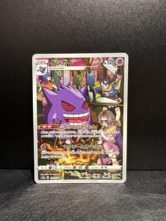 ゲンガー CHR ソード&シールド 強化拡張パック ダークファンタズマ