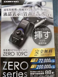 COMTEC ZERO 109C BLACKのサムネイル
