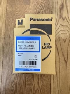 Panasonic バラストレス水銀灯 BH100-110V100W・C - メルカリ