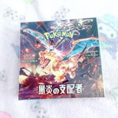 ♡ 黒煙の支配者 1BOX シュリンク付き ♡のサムネイル