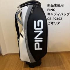 新品未使用 PING ゴルフバッグ キャディバッグ CB-P2402 ピオリア