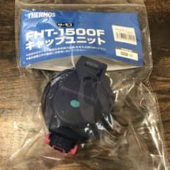 THERMOS FHT-1500F キャップユニット 1.5L用のサムネイル