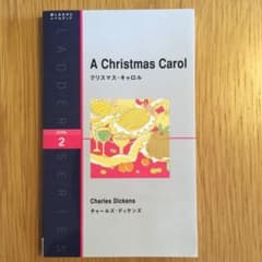 クリスマス・キャロル : level 2(1300-word)のサムネイル
