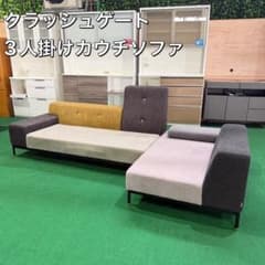 クラッシュゲート 3人掛けカウチソファ インテリア モダン ソファ M001 クラッシュゲート 3人掛けカウチソファ インテリア モダン ソファ M001