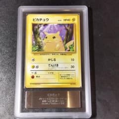 ARS8】ポケモンカード ピカチュウ 旧裏 初版 マークなし - メルカリ