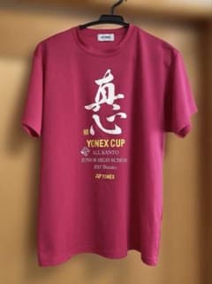 月末限定セール　YONEX CUP真心 Tシャツ Lサイズ ピンクのサムネイル