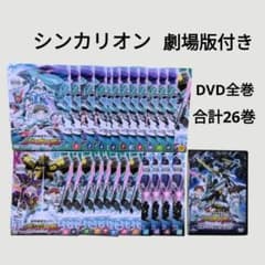 合計26枚】 シンカリオン DVD 全巻セット 全25巻+劇場版(セル版