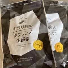 キラリ麹の炭クレンズ 生酵素 30粒のサムネイル