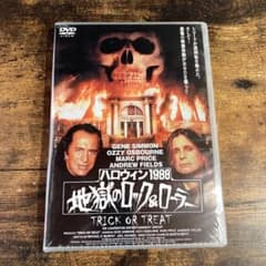 【未開封】ハロウィン1988 地獄のロック＆ローラー　管Ｏ７８ 未開封】ハロウィン1988 地獄のロック＆ローラー 管O78 - メルカリ