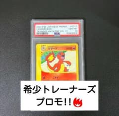 リザード 011/T トレーナーズ PSA10 ポケモンカード 美品 カードe
