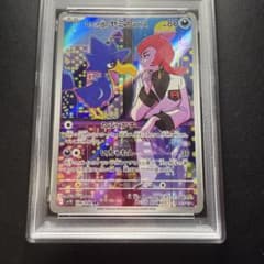 PSA10】ロケット団のヤミカラス AR スカーレット&バイオレット - メルカリ