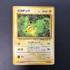 ポケモンカード旧裏 ピカチュウ 拡張シート第1弾(青版) 7n2 - メルカリ