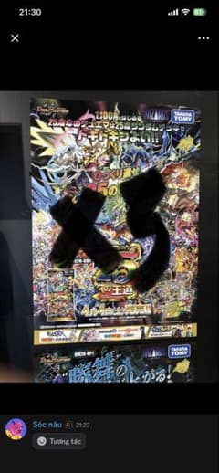 デュエルマスターズ TCG ドキドキつよいデッキ「25の王道」 3個セットのサムネイル