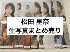 櫻坂46 松田里奈 生写真 まとめ売り 櫻坂46 生写真まとめ売り 松田 里奈 14枚 - メルカリ