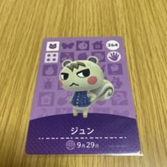 どうぶつの森 amiiboカード ジュンのサムネイル
