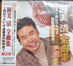渥美清/全曲集～男はつらいよ・渥美清の啖呵売～2CD帯付き 美品 - メルカリ