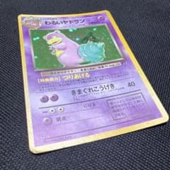 わるいヤドラン ポケモンカード - メルカリ