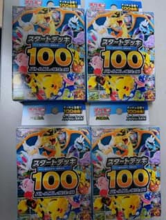 スタートデッキ100 未開封 4個セット - メルカリ